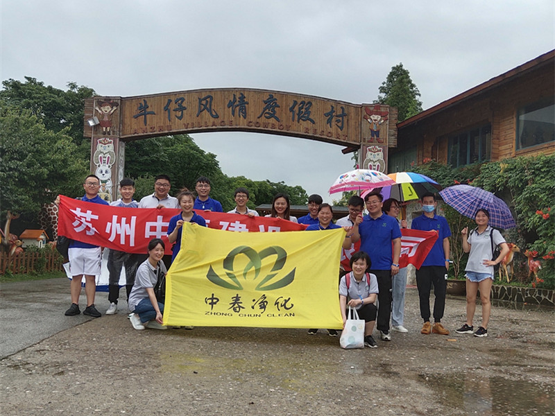 蘇州中春建設(shè)有限公司西山團建圓滿完成！